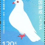 (2-2), Peace Dove, 120 fen, 30 * 40 mm