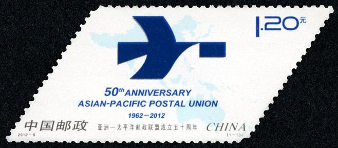 2012-06, 50th Anniversary of Asian-Pacific Postal Union《亚洲-太平洋邮政联盟成立五十周年》