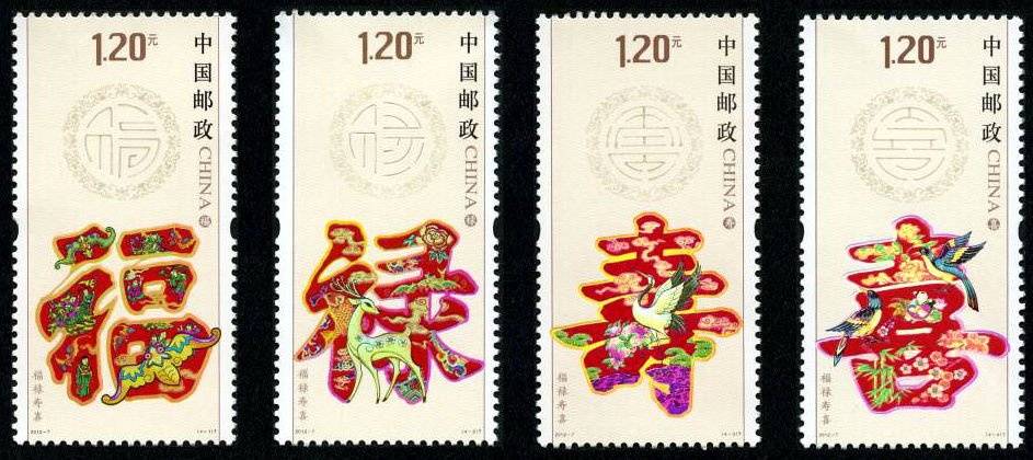 2012-07, Fu Lu Shou Xi (Good luck, Richness, Longevity and Happiness)