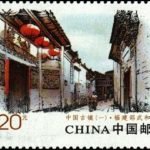 2013-12, Ancient Towns in China (1)《中国古镇(一)》