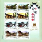 2013-12, Ancient Towns in China (1)《中国古镇(一)》