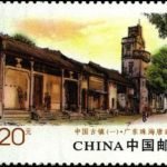 2013-12, Ancient Towns in China (1)《中国古镇(一)》