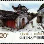 2013-12, Ancient Towns in China (1)《中国古镇(一)》