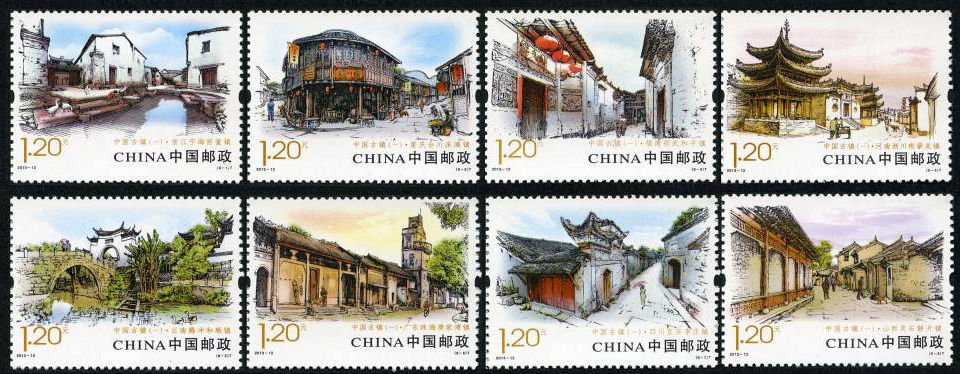 2013-12, Ancient Towns in China (1)《中国古镇(一)》