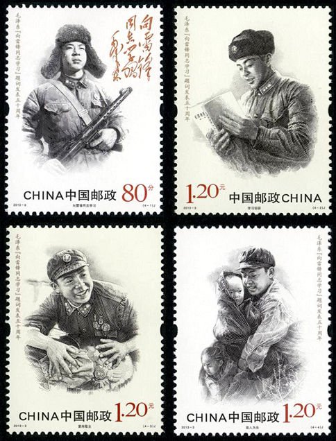 2013-03, 50th Anniversary of the Chairman Mao's Inscription - Follow the examples of Comrade Lei Feng《毛泽东“向雷锋同志学习”题词发表五十周年》