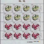 2013-06, Peach Blossom《桃花》