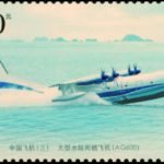 (4-4), AG600 Amphibious Aircraft, 120 fen, 50 * 30 mm