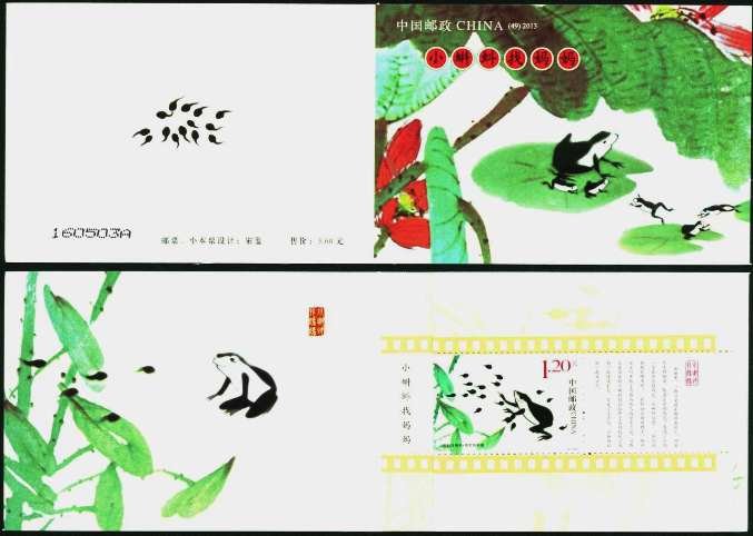 2013-13, Baby Tadpoles Look for Their Mother《小蝌蚪找妈妈》