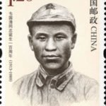 (2-1), Wei Guoqing on the Long March, 120 fen, 30 * 40 mm