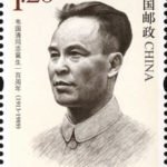 (2-2), Wei Guoqing in Guangxi Province, 120 fen, 30 * 40 mm