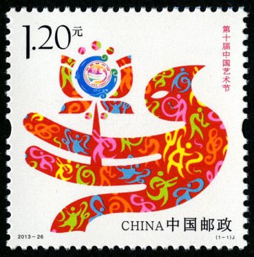 2013-26, the Tenth China Art Festival《第十届中国艺术节》