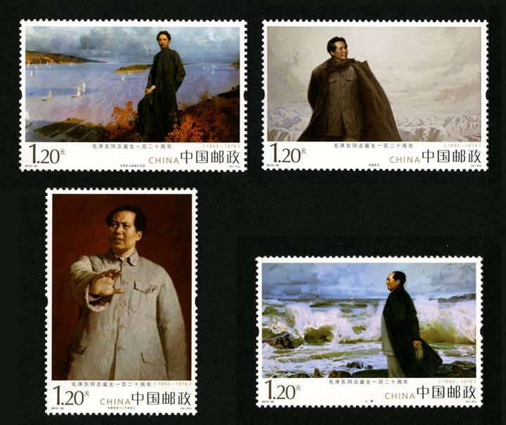 2013-30, The 120th Birth Anniversary of Comrade Mao Zedong《毛泽东同志诞生一百二十周年》
