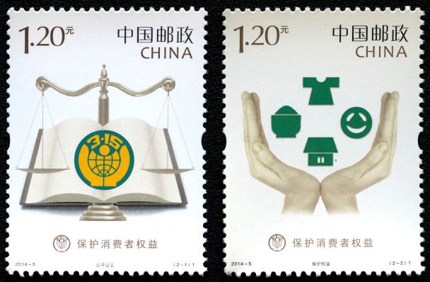 2014-05, Consumer Rights Protection《保护消费者权益》