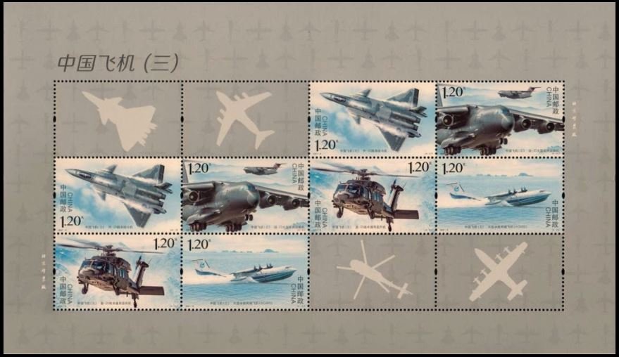 2021-06, Chinese Aircraft (3)《中国飞机（三）》