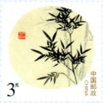 (4-4), A Family Letter Reporting Peace, 300 fen, 30 * 30 mm