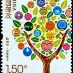 (2-2), Gratitude For Teachers Unforgettable, 120 fen, 30 * 40 mm