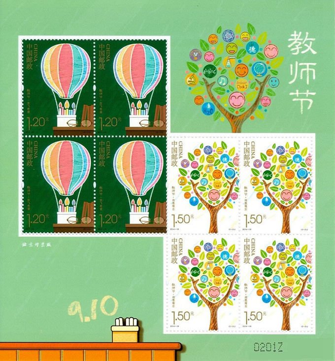 2014-19, Teachers' Day《教师节》