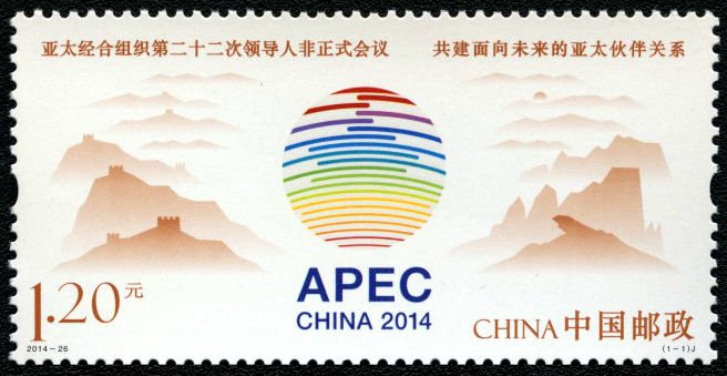 2014-26, APEC (Asia-Pacific Economic Cooperation) China 2014《亚太经合组织第22次领导人非正式会议》
