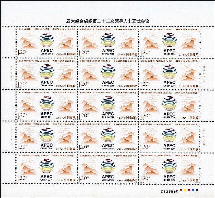 2014-26, APEC (Asia-Pacific Economic Cooperation) China 2014《亚太经合组织第22次领导人非正式会议》