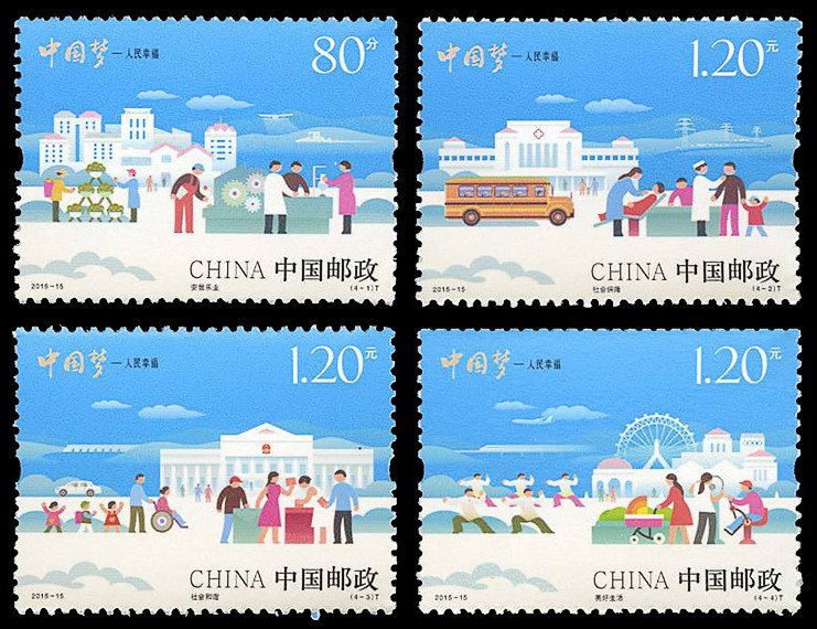 2015-15, Chinese Dream - Happiness of the People《中国梦 - 人民幸福》