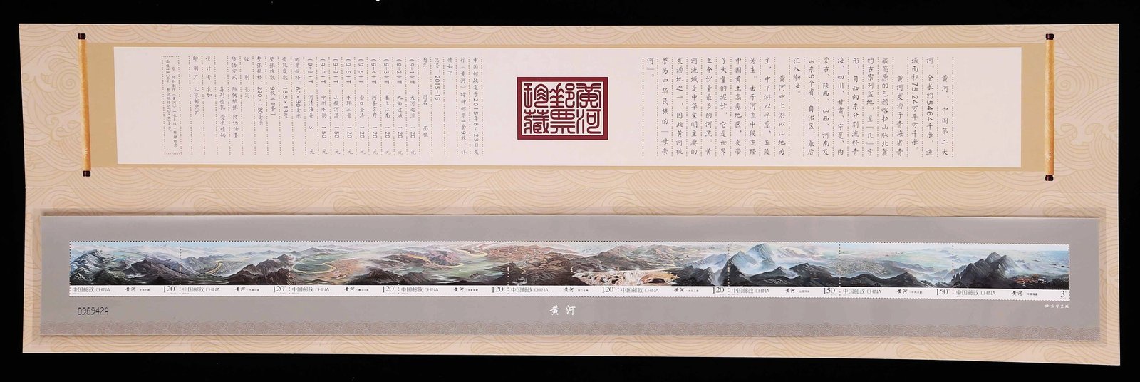 The Yellow River- Long2