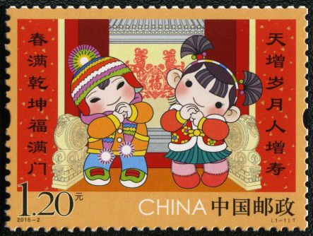 2015-02, Greeting Chinese New Year《拜年》