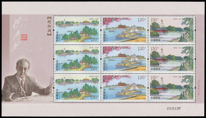 2015-07, Slender West Lake《瘦西湖》