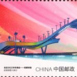 (4-1), Shougang Big Air, 120 fen, 50 * 30 mm