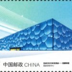 (4-2), National Aquatics Center, 120 fen, 50 * 30 mm