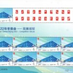 (4-2), National Aquatics Center, 120 fen, 50 * 30 mm