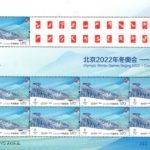 (4-3), National Ski Jumping Center, 120 fen, 50 * 30 mm