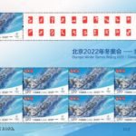(4-4), Yanqing National Sliding Centre, 120 fen, 50 * 30 mm