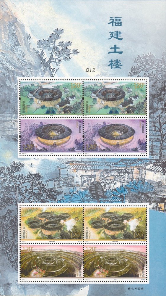 2021-08, Fujian Tulou《福建土楼》
