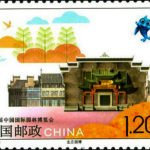 (2-1), Eco-Expo, 120 fen, 40 * 30 mm