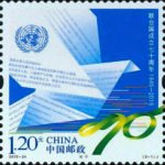 (2-1), Peace, 120 fen, 33 * 33 mm