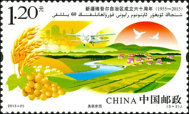 (3-2), Beautiful Homeland, 120 fen, 50 * 30 mm