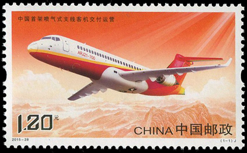 2015-28, Delivery of China's First Commercial Regional Aircraft ARJ21《中国首架喷气式支线客机交付运营》