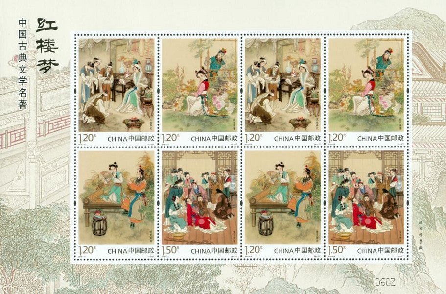 2016-15, The Dream of Red Mansions (2) - One of China's Famous Classical Literary Works《中国古典文学名著-〈红楼梦〉（二）》