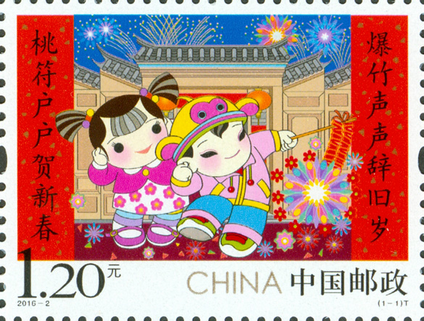 2016-02, Greeting Chinese New Year (2)《拜年》