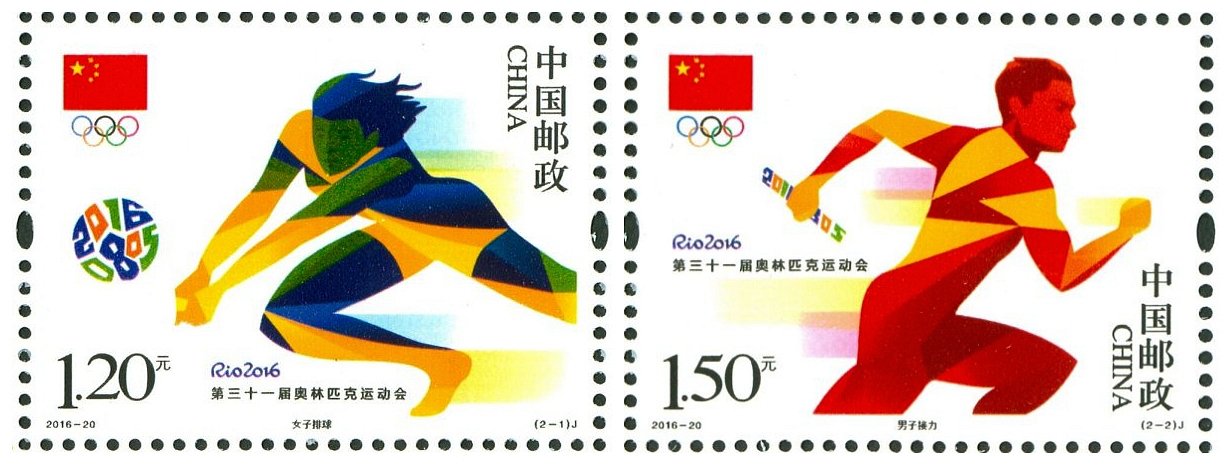 2016-20, Games of the XXXI Olympiad (Rio 2016)《第三十一届奥林匹克运动会》