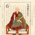 2016-24, Xuan Zang ( Hsuan Tsang )《玄奘》
