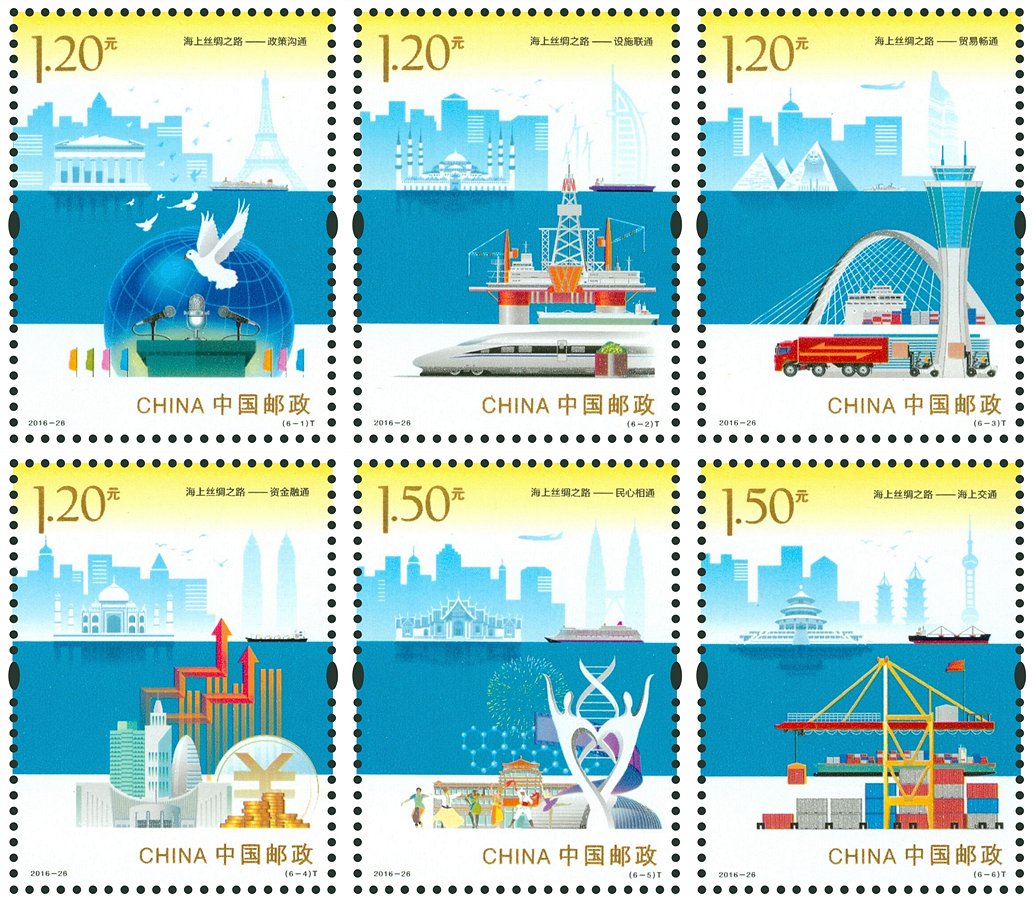 2016-26, Maritime Silk Road《海上丝绸之路》