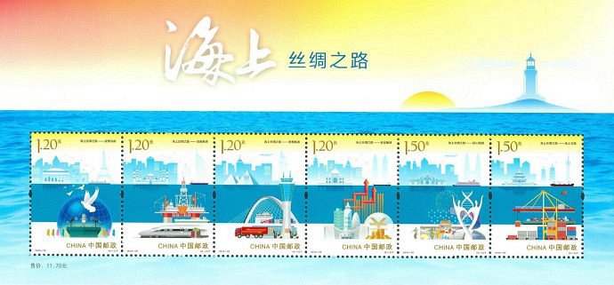 2016-26, Maritime Silk Road《海上丝绸之路》