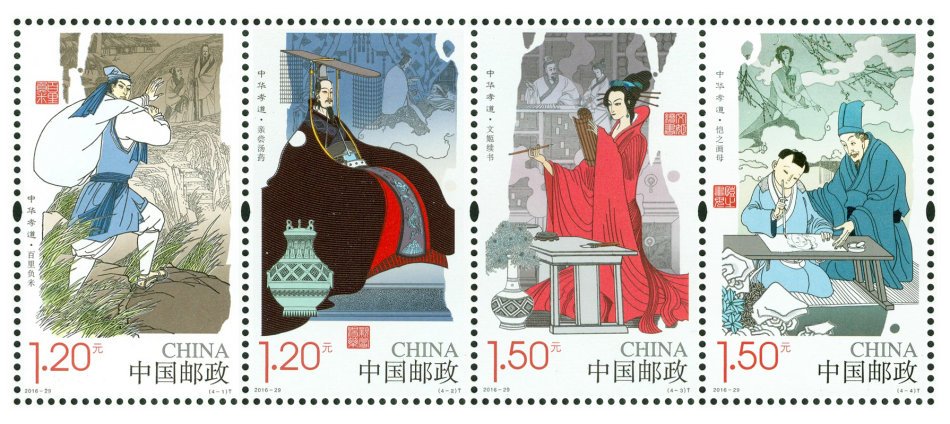 2016-29, The Chinese Filia Piety (2)《中华孝道（二）》