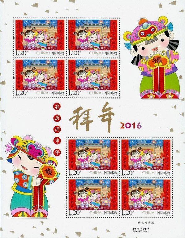 2016-02, Greeting Chinese New Year (2)《拜年》