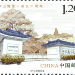 2016-32, The 150th Birth Anniversary of Sun Yat-sen《孙中山诞生一百五十周年》