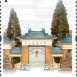 2016-32, The 150th Birth Anniversary of Sun Yat-sen《孙中山诞生一百五十周年》