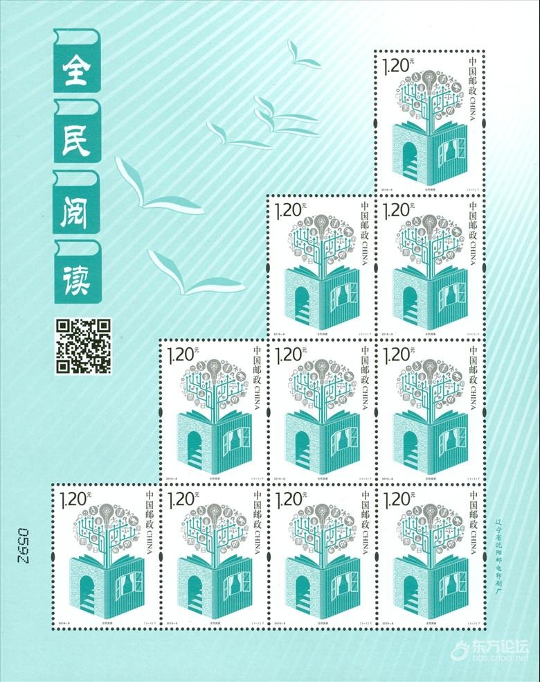 2016-08, Nationwide Reading《全民阅读》