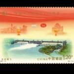(20-11), Historical Takeoff, 120 fen, 50 * 36 mm
