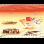 (20-16), New Voyage, 120 fen, 50 * 36 mm